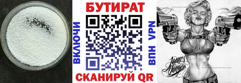 БУТИРАТ жидкий экстази  Купить закладки  Зарайск 