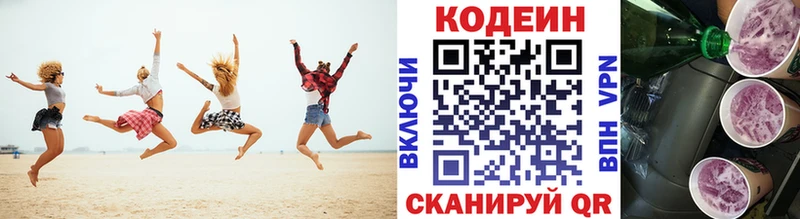 Купить  Зарайск  Codein Purple Drank 