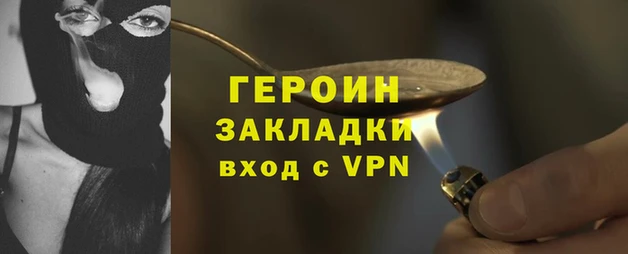 героин Касимов