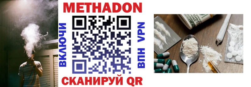 Купить  Зарайск  Метадон мёд 